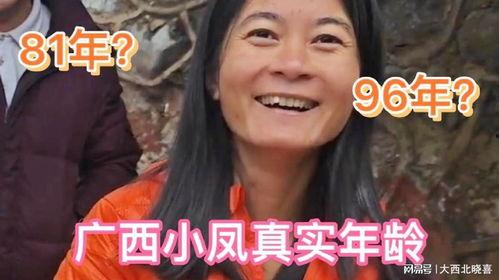 广西小凤爆料最新消息,最新热点事件深度解析!”