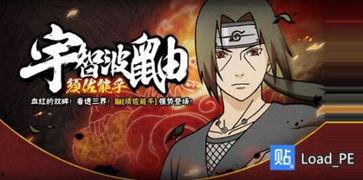 火影爆料须佐鼬视频大全,须佐能乎鼬神绝技全解析  第2张 火影爆料须佐鼬视频大全,须佐能乎鼬神绝技全解析  第2张