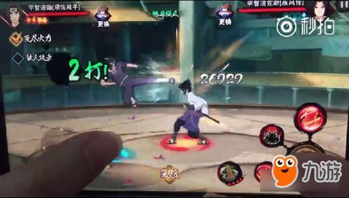 火影爆料须佐鼬视频大全,须佐能乎鼬神绝技全解析  第3张 火影爆料须佐鼬视频大全,须佐能乎鼬神绝技全解析  第3张