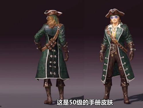 和平精英ss8赛季皮肤爆料视频,炫酷新装,等你来战!  第1张 和平精英ss8赛季皮肤爆料视频,炫酷新装,等你来战!  第1张