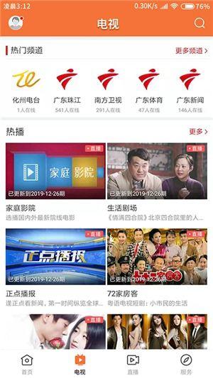 化州新闻如何爆料,全民参与,共建和谐,曝光身边不良现象  第2张 化州新闻如何爆料,全民参与,共建和谐,曝光身边不良现象  第2张