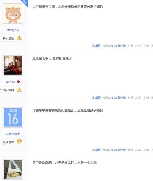 秦奋的身份爆料视频大全,独家爆料视频大揭秘  第2张 秦奋的身份爆料视频大全,独家爆料视频大揭秘  第2张