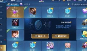 王者最新爆料活动在哪看,活动详情尽在官方渠道揭晓  第2张 王者最新爆料活动在哪看,活动详情尽在官方渠道揭晓  第2张