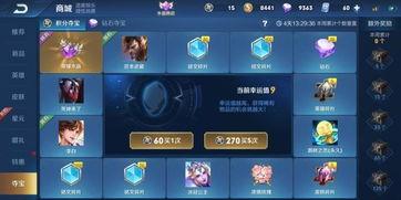 王者最新爆料活动在哪看,活动详情尽在官方渠道揭晓  第3张 王者最新爆料活动在哪看,活动详情尽在官方渠道揭晓  第3张