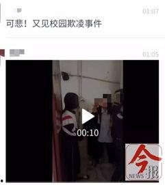 最近校园爆料事件视频  第2张 最近校园爆料事件视频  第2张
