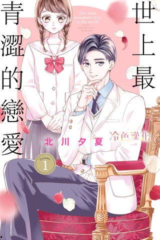 花君全集在线观看,一场穿越时空的浪漫邂逅  第3张 花君全集在线观看,一场穿越时空的浪漫邂逅  第3张