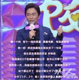 娱乐八卦最新爆料男艺人,当红男星背后的惊人真相  第2张 娱乐八卦最新爆料男艺人,当红男星背后的惊人真相  第2张