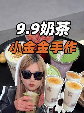 亮哥爆料奶茶视频大全,网红奶茶背后的秘密全解析  第2张