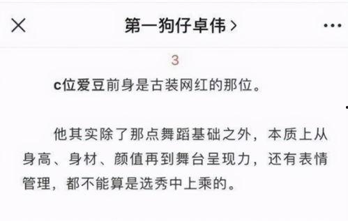 卓伟爆料爱豆卖身视频  第2张 卓伟爆料爱豆卖身视频  第2张