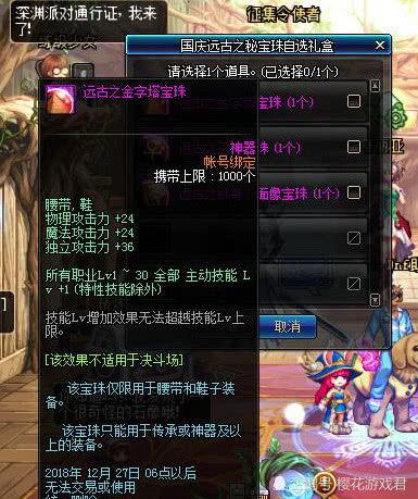 dnf2018最新爆料,揭秘全新版本与神秘活动  第3张 dnf2018最新爆料,揭秘全新版本与神秘活动  第3张