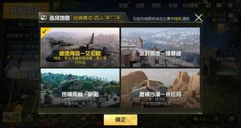 吃鸡新爆料最新视频大全,揭秘最新视频大全中的精彩瞬间  第2张 吃鸡新爆料最新视频大全,揭秘最新视频大全中的精彩瞬间  第2张