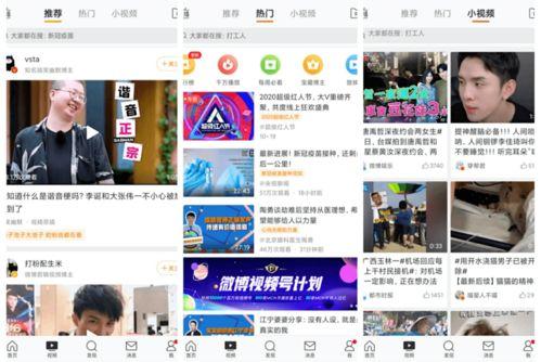 吃瓜娱乐微博视频在哪看,吃瓜娱乐微博视频观看攻略  第3张 吃瓜娱乐微博视频在哪看,吃瓜娱乐微博视频观看攻略  第3张