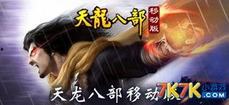 天龙八部10月爆料最新,神秘势力崛起,江湖风云再起!  第2张 天龙八部10月爆料最新,神秘势力崛起,江湖风云再起!  第2张