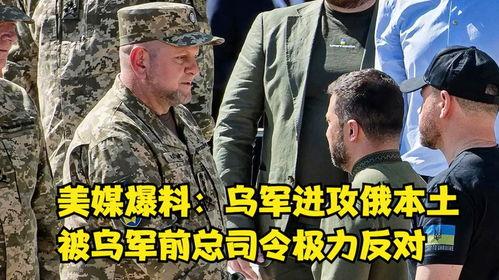俄媒爆料乌军最新消息,乌军最新动态揭秘!”