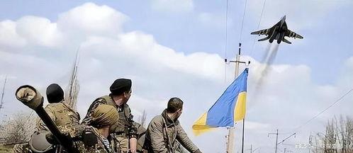 俄媒爆料乌军最新消息,乌军最新动态揭秘!”  第2张 俄媒爆料乌军最新消息,乌军最新动态揭秘!”  第2张