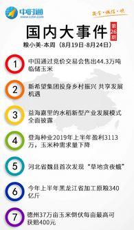 大事件爆料新闻最新消息,最新热点事件深度解析  第3张 大事件爆料新闻最新消息,最新热点事件深度解析  第3张