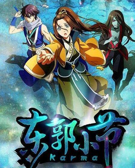 东郭小节在线观看,穿越时空的奇幻冒险之旅