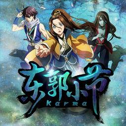 东郭小节在线观看,穿越时空的奇幻冒险之旅  第2张 东郭小节在线观看,穿越时空的奇幻冒险之旅  第2张