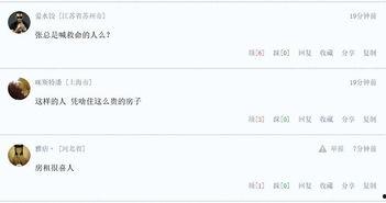 邻居爆料张雨琦视频播放,张雨琦视频引发热议,真相究竟如何?  第2张 邻居爆料张雨琦视频播放,张雨琦视频引发热议,真相究竟如何?  第2张