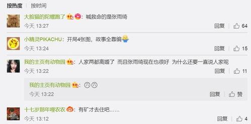 邻居爆料张雨琦视频播放,张雨琦视频引发热议,真相究竟如何?  第3张 邻居爆料张雨琦视频播放,张雨琦视频引发热议,真相究竟如何?  第3张