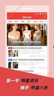 娱乐头条独家爆料视频,独家揭秘!娱乐头条爆笑视频幕后真相大曝光