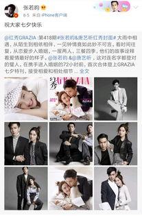 娱乐圈七夕爆料小说,七夕爆料的浪漫传奇  第3张 娱乐圈七夕爆料小说,七夕爆料的浪漫传奇  第3张