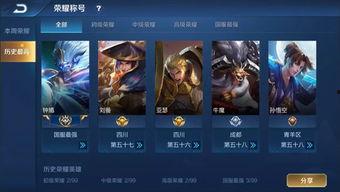 王者荣耀官方爆料最新,神秘英雄登场,战局再掀风云!