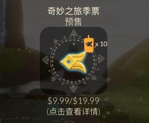 光遇最最新季节爆料,神秘新季节揭秘,探索未知领域,共赴奇幻之旅  第2张 光遇最最新季节爆料,神秘新季节揭秘,探索未知领域,共赴奇幻之旅  第2张