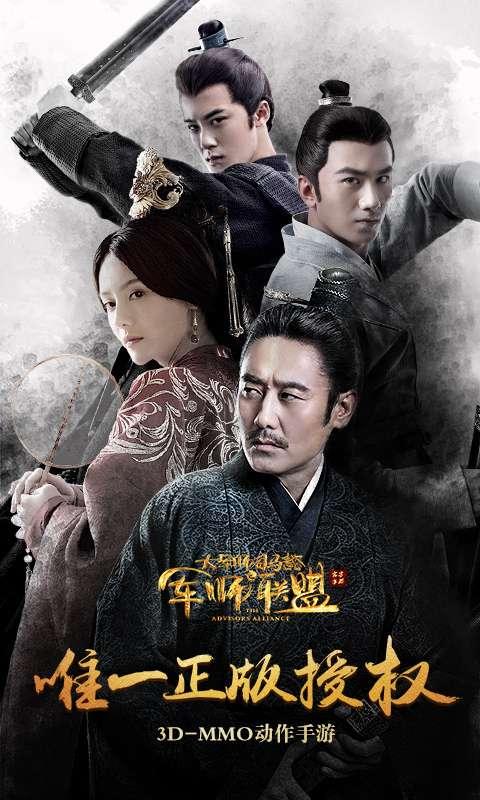 军师联盟在线观看92,智谋对决,风云变幻!  第2张 军师联盟在线观看92,智谋对决,风云变幻!  第2张