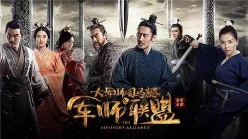 军师联盟在线观看92,智谋对决,风云变幻!  第3张 军师联盟在线观看92,智谋对决,风云变幻!  第3张