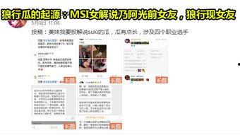 吃瓜免费爆料网站,独家爆料,一网打尽娱乐圈风云  第2张 吃瓜免费爆料网站,独家爆料,一网打尽娱乐圈风云  第2张