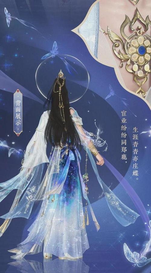 逆水寒最新服饰爆料,古风韵味再升级,江湖侠客新装亮相  第3张 逆水寒最新服饰爆料,古风韵味再升级,江湖侠客新装亮相  第3张