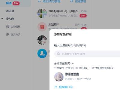 吃瓜群免费百度网盘,共享资源新风尚  第2张 吃瓜群免费百度网盘,共享资源新风尚  第2张