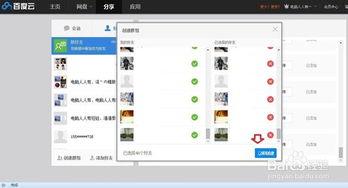 吃瓜群免费百度网盘,共享资源新风尚  第3张 吃瓜群免费百度网盘,共享资源新风尚  第3张