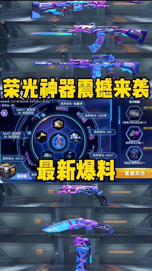 竞技荣光最新爆料微博,揭秘战队内部风云与荣耀之路  第2张 竞技荣光最新爆料微博,揭秘战队内部风云与荣耀之路  第2张