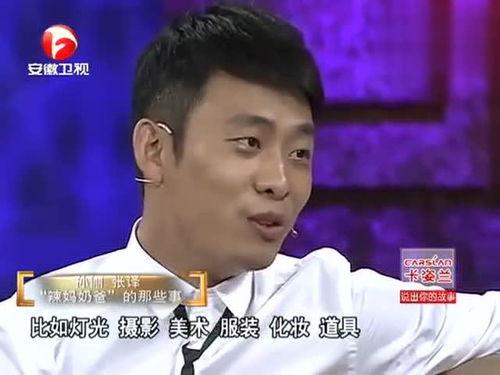 张译徒弟爆料视频,揭秘幕后故事与师徒情谊  第3张 张译徒弟爆料视频,揭秘幕后故事与师徒情谊  第3张