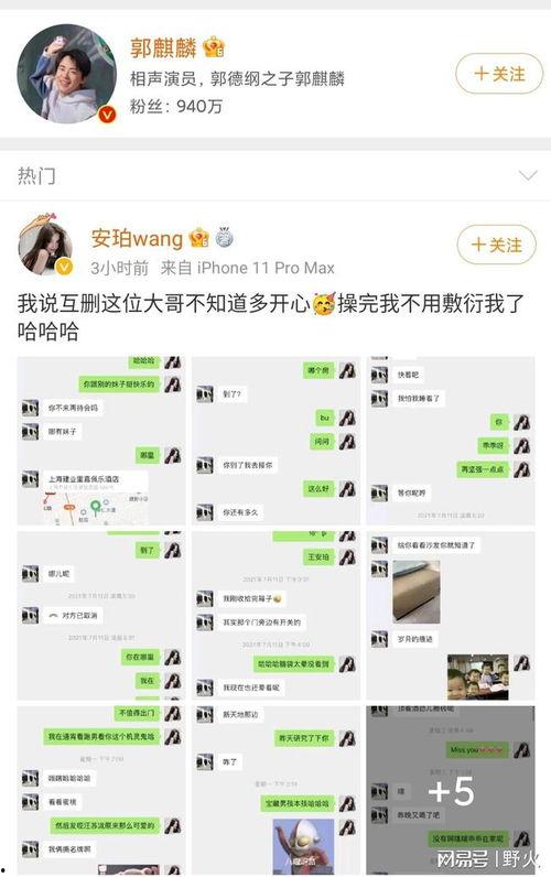 网红吃瓜qq聊天免费,揭秘娱乐圈幕后故事  第3张 网红吃瓜qq聊天免费,揭秘娱乐圈幕后故事  第3张
