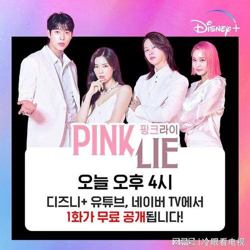 粉红谎言爆料视频,视频揭露真相背后的秘密  第2张 粉红谎言爆料视频,视频揭露真相背后的秘密  第2张