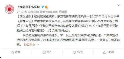 中国网红新闻爆料事件是真的吗,真相还是炒作?  第3张 中国网红新闻爆料事件是真的吗,真相还是炒作?  第3张