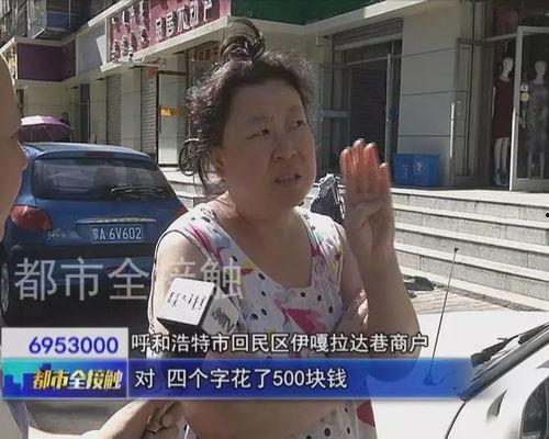 装穷网红被邻居爆料视频,真实生活令人咋舌  第3张 装穷网红被邻居爆料视频,真实生活令人咋舌  第3张