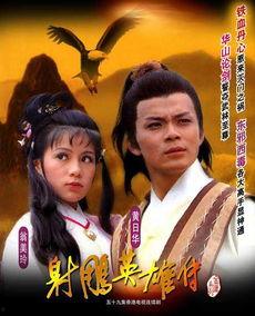 射雕24年最新爆料,江湖风云再起,英雄传奇续写新篇章  第2张 射雕24年最新爆料,江湖风云再起,英雄传奇续写新篇章  第2张