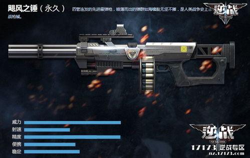 逆战cf小杰最新爆料,揭秘全新游戏内容与玩法革新  第2张 逆战cf小杰最新爆料,揭秘全新游戏内容与玩法革新  第2张