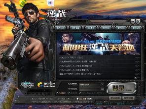 逆战cf小杰最新爆料,揭秘全新游戏内容与玩法革新  第3张 逆战cf小杰最新爆料,揭秘全新游戏内容与玩法革新  第3张