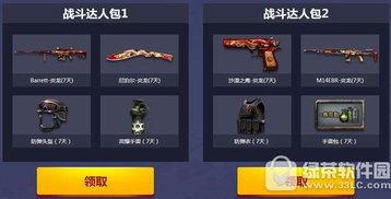 cf最新10月活动爆料,揭秘最新活动爆料,福利大放送!  第3张 cf最新10月活动爆料,揭秘最新活动爆料,福利大放送!  第3张