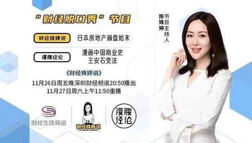 财经主持人爆料视频,视频爆料背后的惊人内幕  第3张 财经主持人爆料视频,视频爆料背后的惊人内幕  第3张