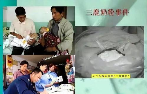 记者爆料三鹿是真的吗视频  第2张 记者爆料三鹿是真的吗视频  第2张