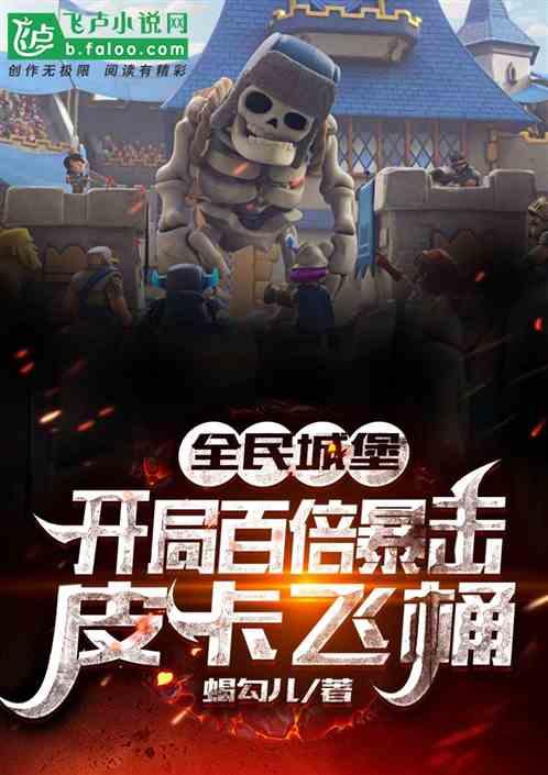 吃瓜爆击小说免费阅读  第3张 吃瓜爆击小说免费阅读  第3张