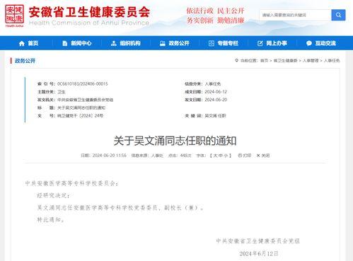 界首市新闻爆料网站查询,聚焦民生热点,传递社会声音