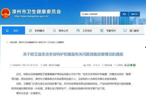 界首市新闻爆料网站查询,聚焦民生热点,传递社会声音  第3张 界首市新闻爆料网站查询,聚焦民生热点,传递社会声音  第3张