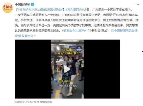 深圳许先生爆料事件视频,视频揭露惊人真相  第2张 深圳许先生爆料事件视频,视频揭露惊人真相  第2张